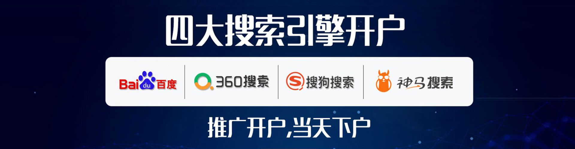 泉港百度开户返点